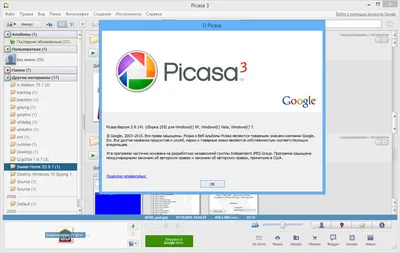 Picasa торрент